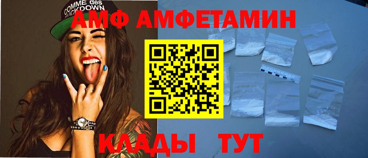 Амфетамин  Amphetamine Розовый  АМФЕТАМИН  Вход с VPN  Южноуральск 