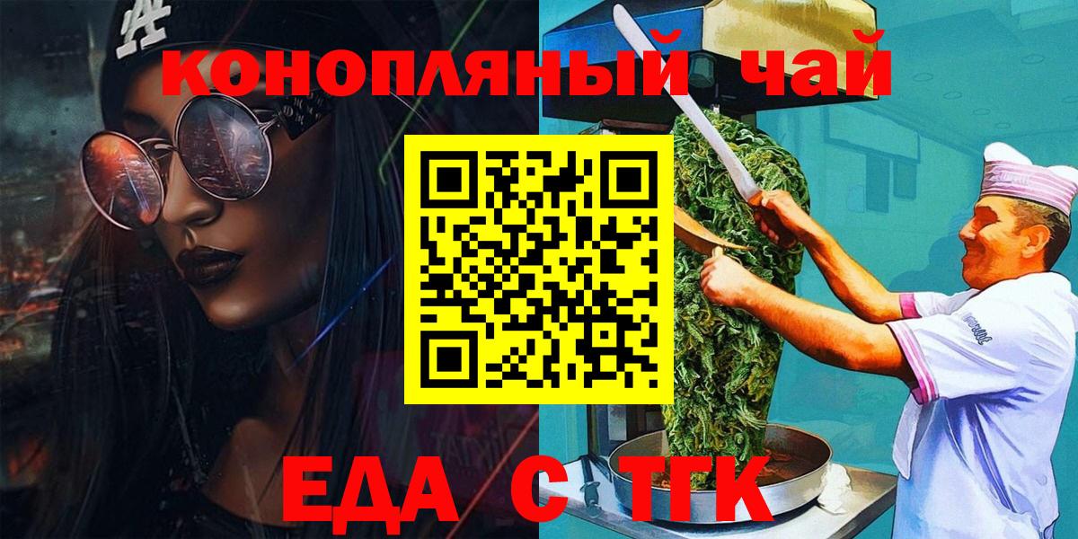 Печенье с ТГК конопля  Вход с VPN  Южноуральск 