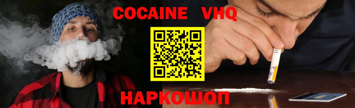 COCAIN Боливия  Вход с VPN  Южноуральск 