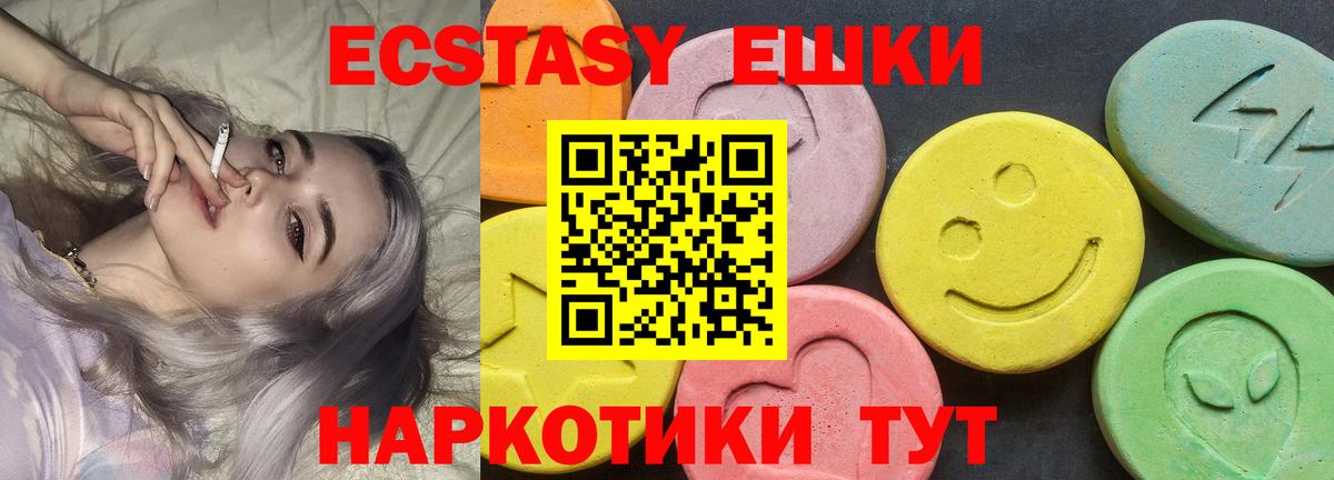 Экстази ешки  Вход с VPN  Южноуральск  Экстази louis Vuitton 