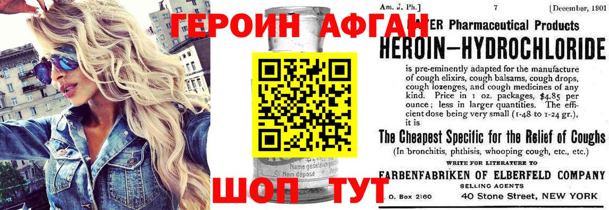 Южноуральск  ГЕРОИН афганец  ГЕРОИН  Вход с VPN 