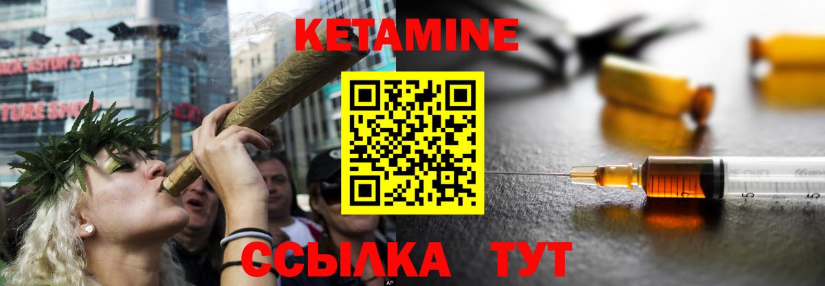 Южноуральск  КЕТАМИН VHQ  Вход с VPN 