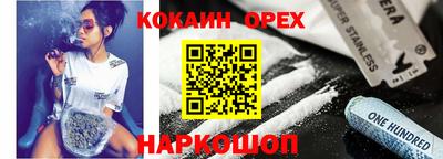 спайс Краснокаменск