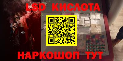марки lsd Кулебаки