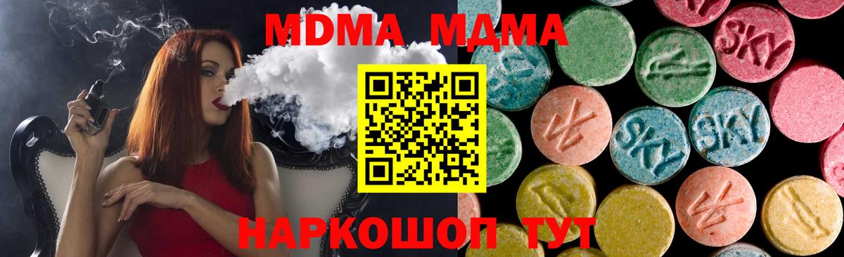 MDMA кристаллы Южноуральск