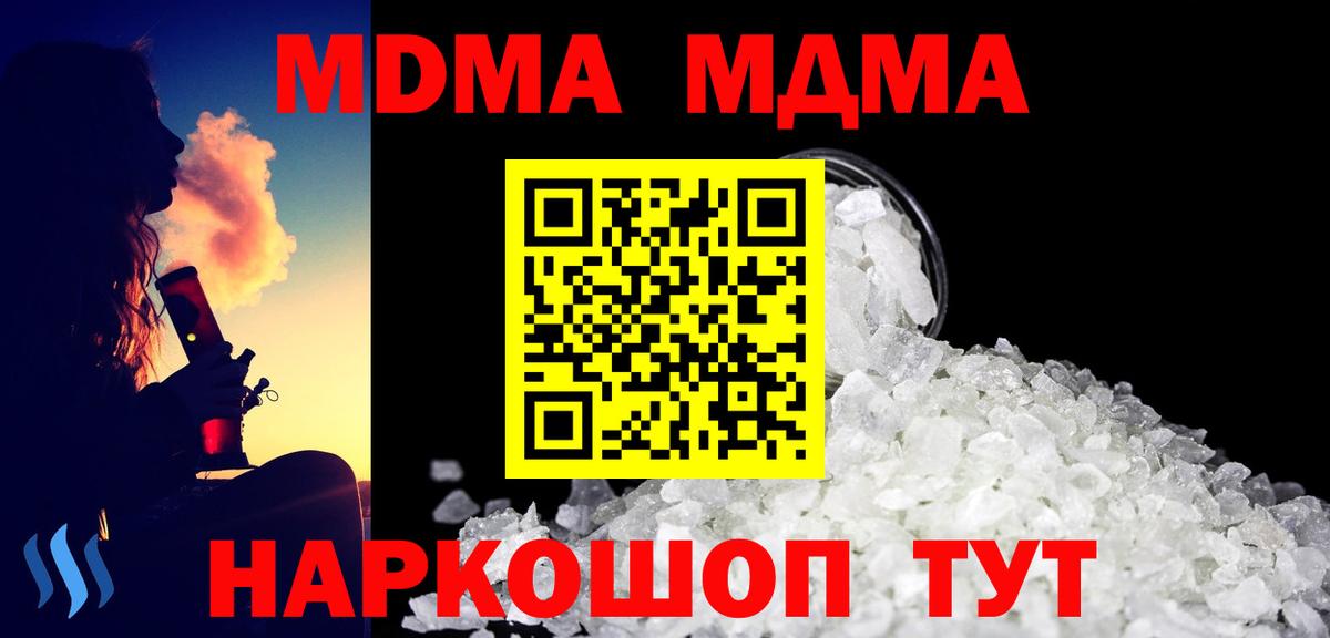 MDMA Molly  MDMA  Вход с VPN  Южноуральск  MDMA кристаллы 