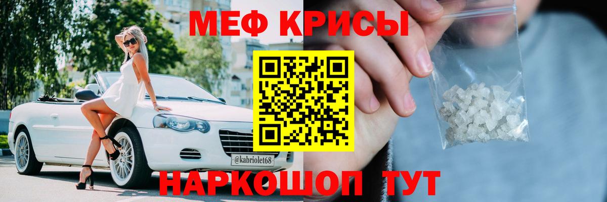 Меф мука Южноуральск