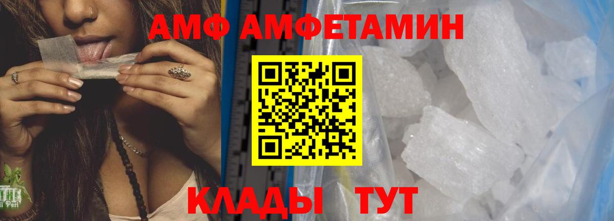 МЕТАМФЕТАМИН винт Южноуральск