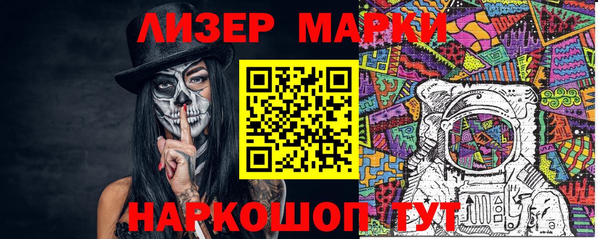 Южноуральск  Марки N-bome 1,8мг  Вход с VPN  Марки N-bome 1,8мг 