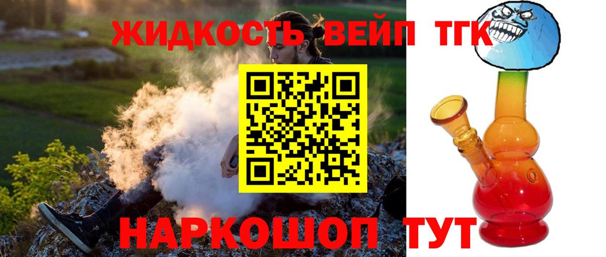 ТГК жижа Южноуральск