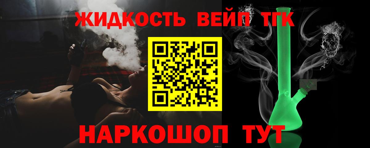 Дистиллят ТГК THC oil  Вход с VPN  купить   Дистиллят ТГК жижа    ТОР  Южноуральск 