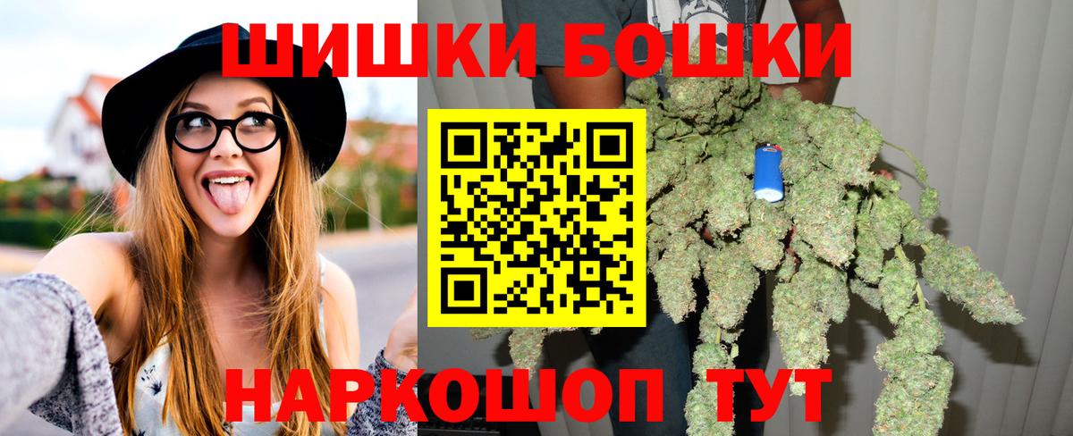 Бошки Шишки марихуана  Марихуана семена  Южноуральск  Вход с VPN  Бошки марихуана сатива 